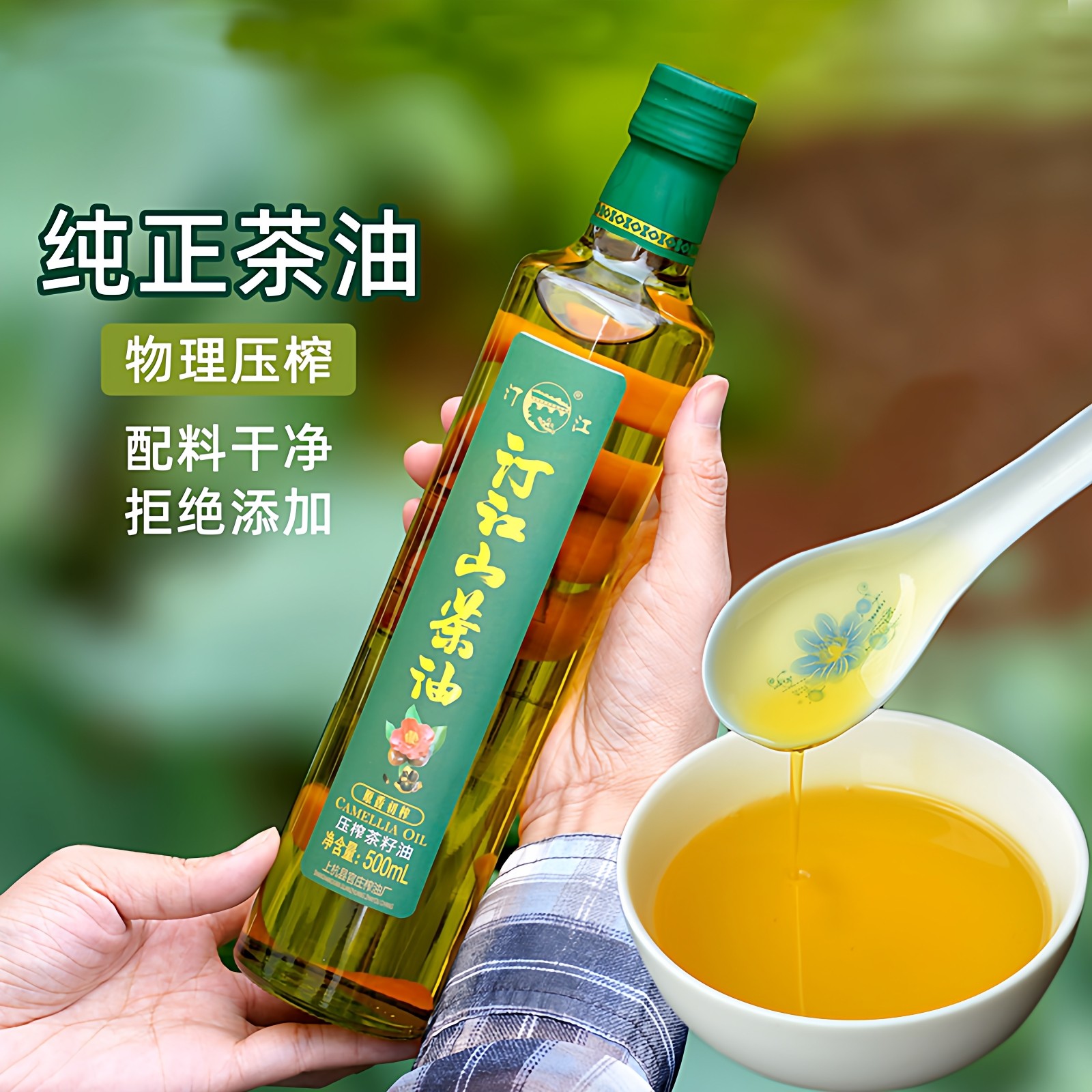 福建野山茶油茶籽油农家自榨压榨纯正冷榨食用茶籽油孕妇月子油