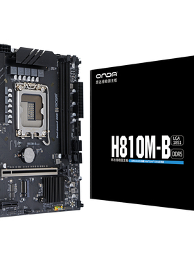 昂达H810M台式电脑主板LGA1851针cpu支持m2硬盘m2wifi双ddr5内存