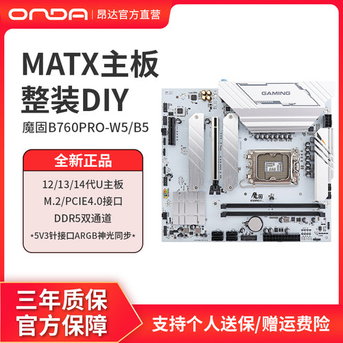 12-14代u双通道ddr5主板昂达