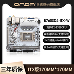 昂达B760/H610SD4-ITX-W台式电脑miniITX主板LGA1700针12/13代U