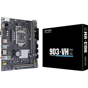 昂达9D3-VH 2.0版本台式电脑主板LGA1151针支持ddr3双通道6-9代u