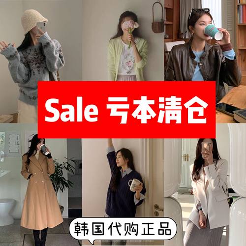特价清仓亏本韩国东大门女装外套