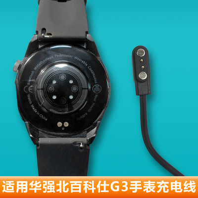 适用百科仕G3手表充电线华强北G3PROwatch磁吸线VOKUSS原厂数据线