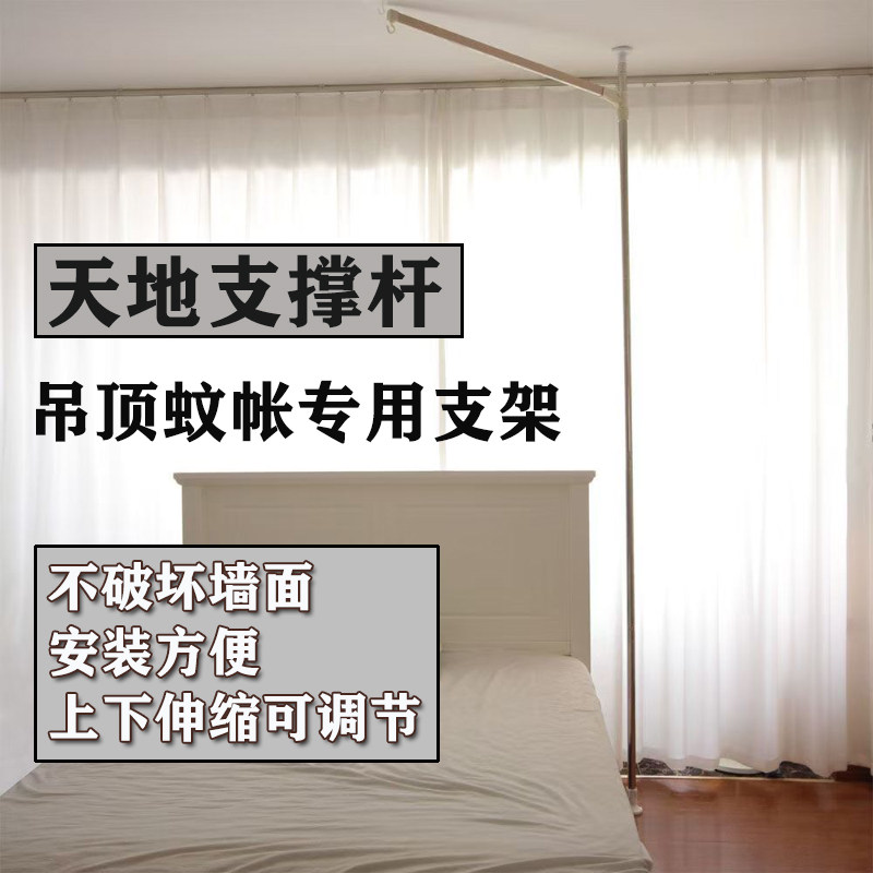 专用圆顶吊挂式蚊帐支架顶天立地可伸缩撑杆公主床幔家用风扇挂杆