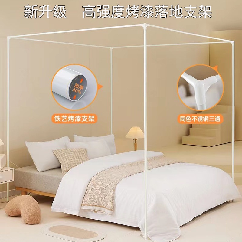 宫廷蚊帐铁艺烤漆支架方顶落地加粗单卖杆子1.2/1.5米1.8m2.0定制