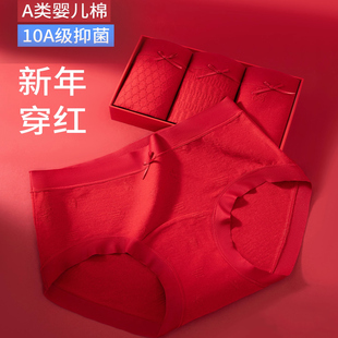 维多利亚本命年红色内裤女2025新款纯棉抗菌A类婴儿棉女士三角裤