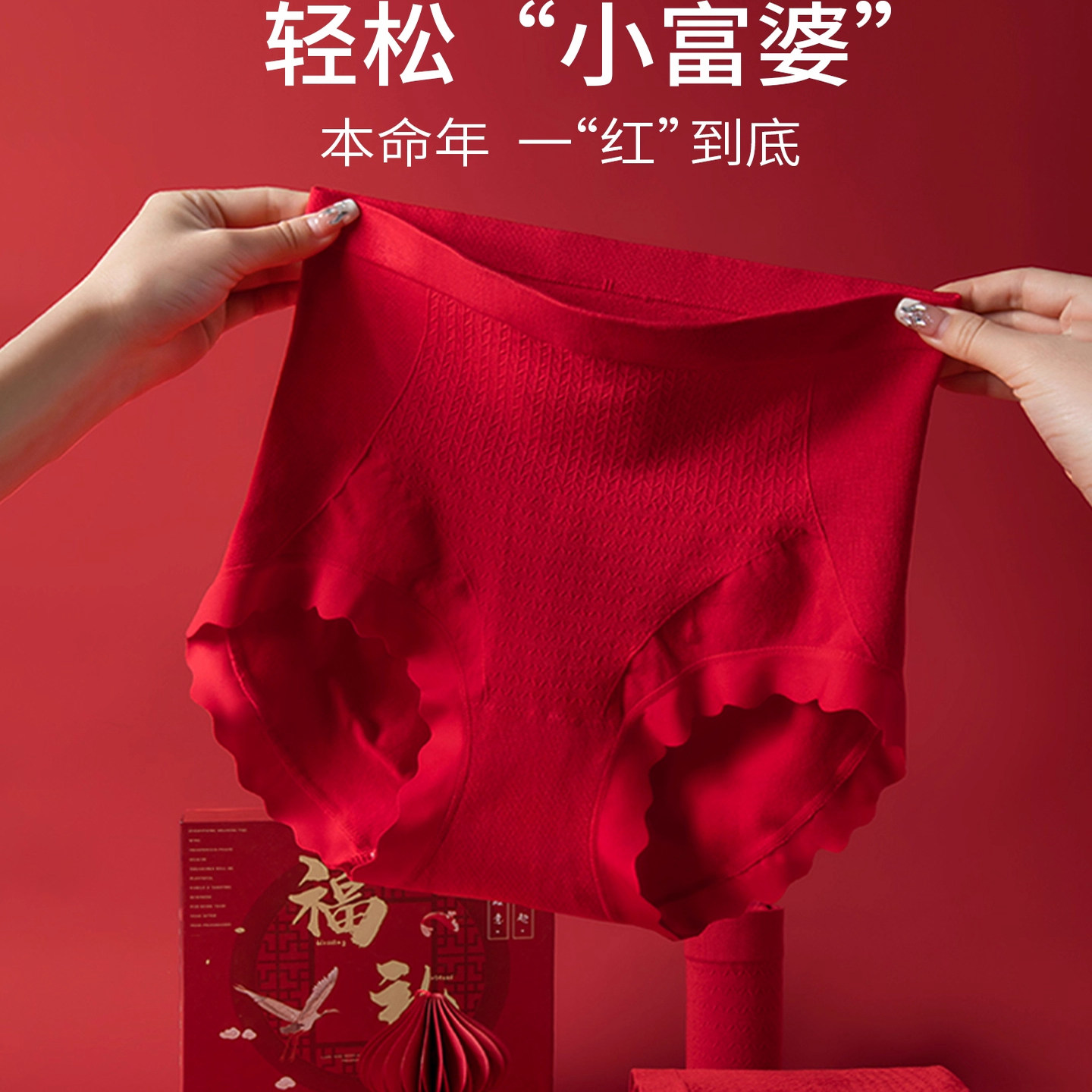 维多利亚本命年红色内裤女大码款