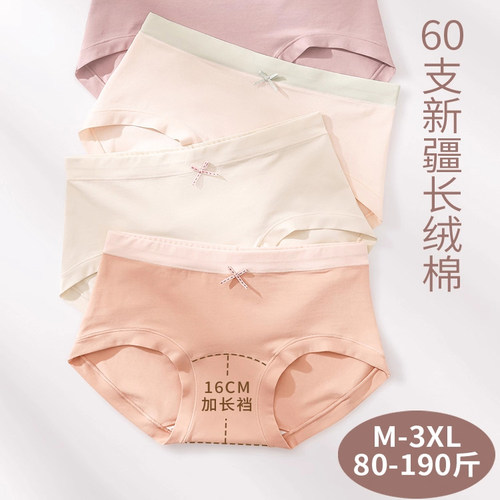 维多利亚中腰收腹内裤女纯棉抗菌