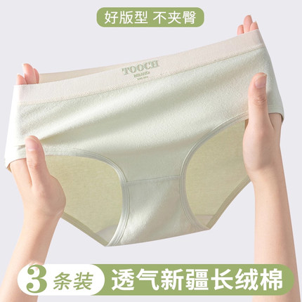 维多利亚无痕中腰内裤女2025新款纯棉7A级抗菌透气收腹女士三角裤