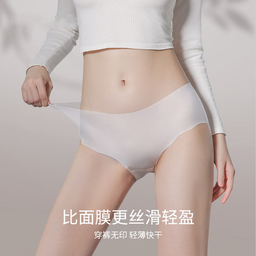 维多利亚冰丝无痕透气女士三角裤