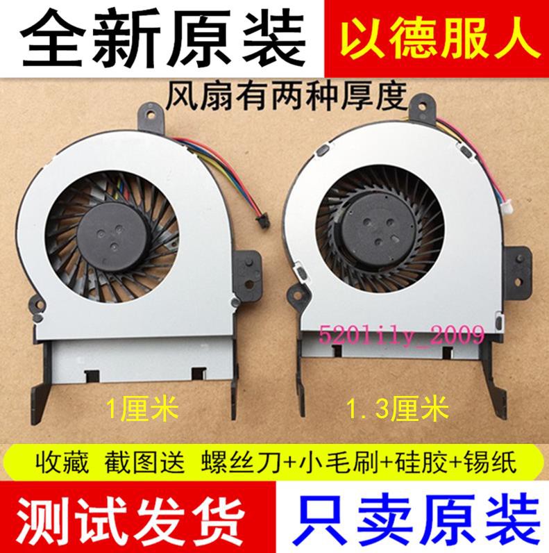 适用华硕ASUS X55V X55VD X45C X45VD K55VM笔记本CPU风扇散热器在类目 电脑硬件/显示器/电脑周边, 散热器/风扇中 - 来自Buy2taobao.com提供专业的淘宝代购服务