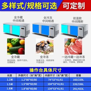 冷藏工作台冰柜操作台商用厨房保鲜平冷工作台双温冷藏柜冷冻柜