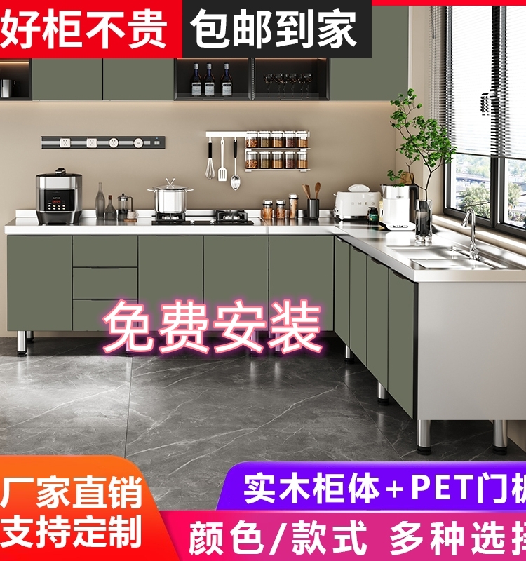 现代简约拆装木易橱柜不锈钢