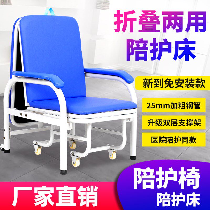 陪护椅陪客床医院陪伴人属用多功能折叠床陪护床陪客椅多功能医用