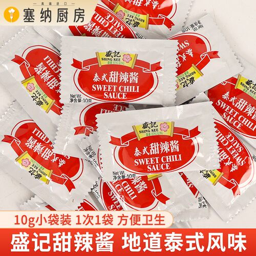 盛记泰式甜辣酱10g*60袋家用小包装葱抓饼韩式炸鸡块薯条蘸酱