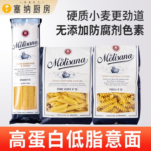 茉莉莎娜意大利面 面低脂家用面 面条直形螺丝形速食意大利进口童