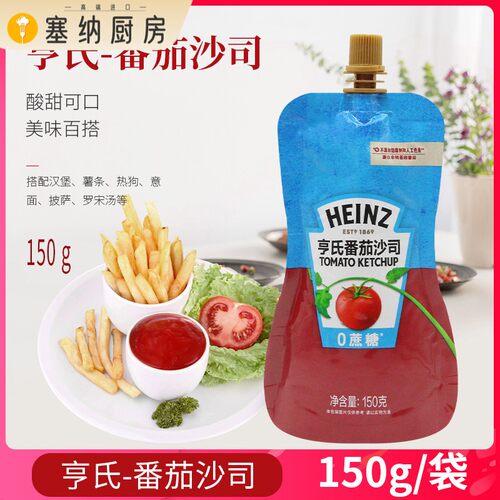 亨氏0蔗糖番茄酱150g沙司0脂义大利面酱意大利面酱薯条汉堡三明治
