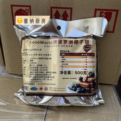 马来西亚进口婆罗洲椰糖块三色奶茶甜品原料椰糖商用500g包邮