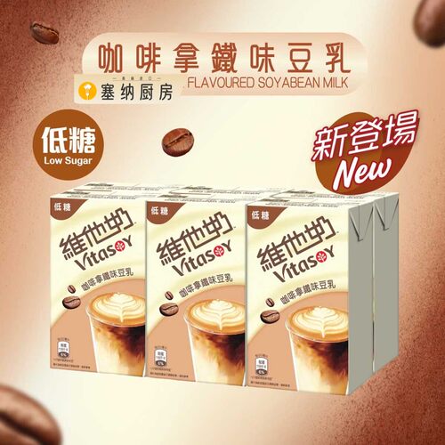 新品登场香港进口維他奶 維他奶低糖咖啡拿铁味豆乳250毫升6包裝
