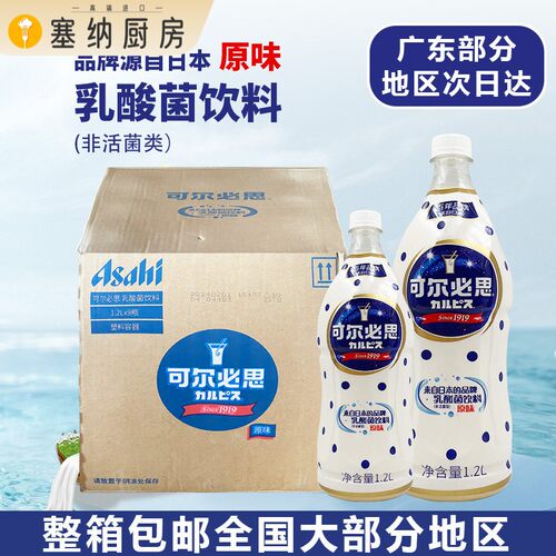 日本CALPIS可尔必思乳酸菌饮料1.2L*9瓶整箱商用奶茶店调配用