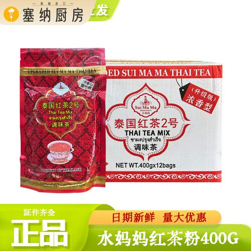 泰国水妈妈红茶粉泰式绿茶手打网红泰国奶茶专用泰绿柠檬茶粉整箱