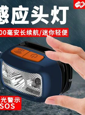 康铭LED头灯充电超亮头戴式夜钓灯超轻便携强光远射矿感应户外灯