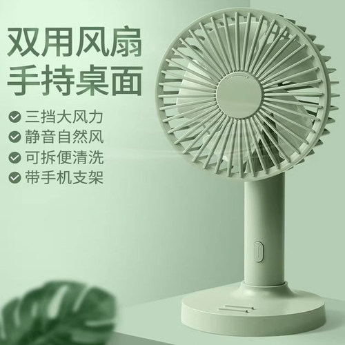 康铭可充电迷你小风扇
