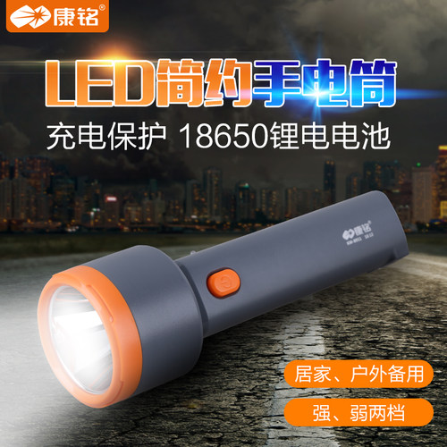 康铭LED手电筒便携远射应急照明