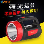 康铭LED探照灯手电筒强光充电远射手提灯户外照明手电筒应急家用