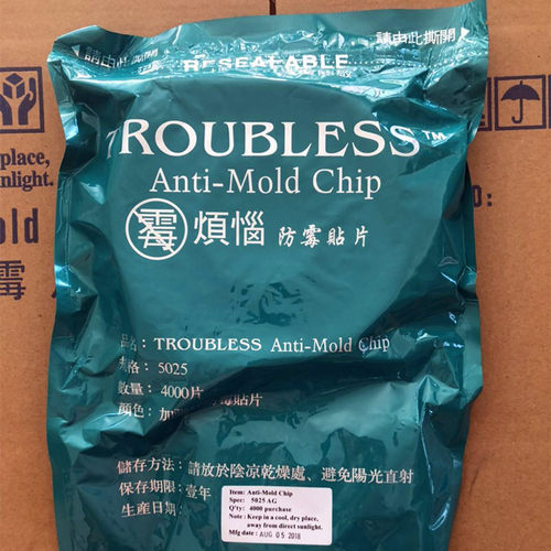包邮 防霉片 霉烦恼 生产厂家 台湾荧光黄 TROUBLESS 防霉片 环保