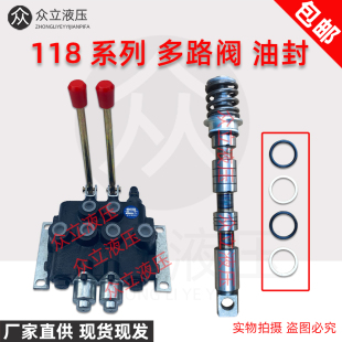 ZS-118系列分配器维修包 多路阀 换向阀油封 漏油修理包