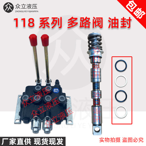 ZS-118系列分配器维修包 多路阀 换向阀油封 漏油修理包