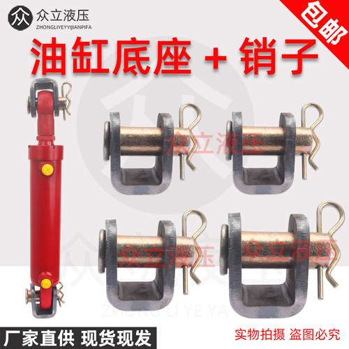 液压油缸底座支架销子可焊接包邮