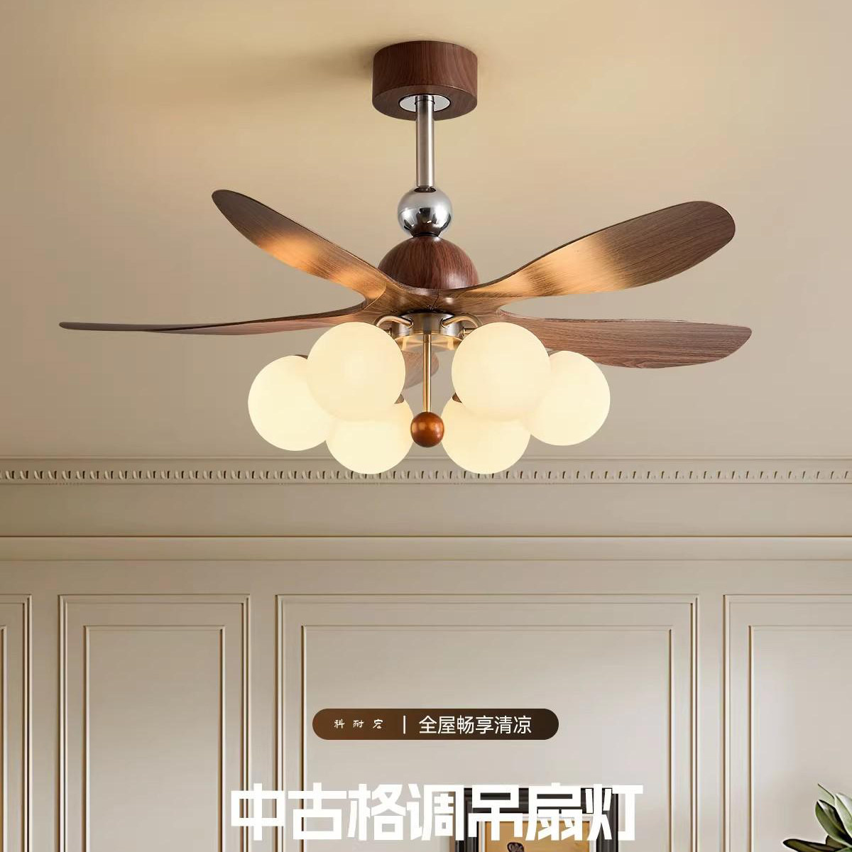 2026年新款中古风客厅吊扇灯大风力胡桃色扇叶餐厅静音风扇灯卧室