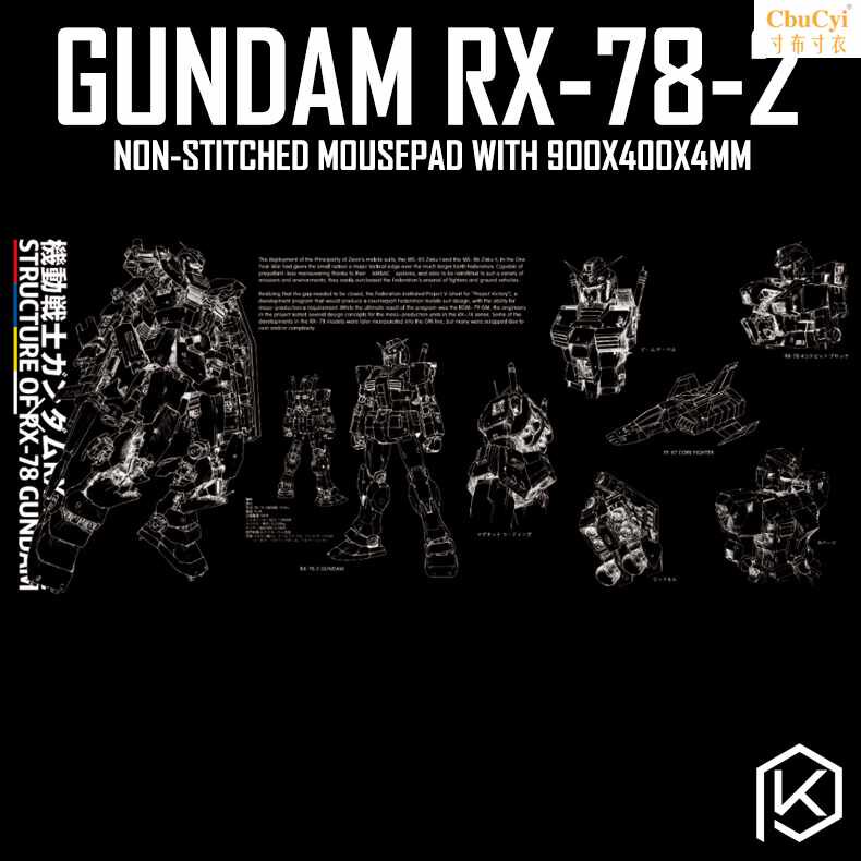 机动战士高达gundam rx78-2头号玩家鼠标垫超大不锁在类目 电脑硬件/显示器/电脑周边, 键盘中 - 来自Buy2taobao.com提供专业的淘宝代购服务