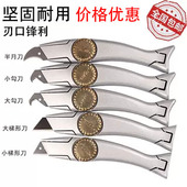 海豚刀 牛角钩勾刀梯形刀片pvc地板塑胶电线电缆剥皮地胶专用刀片