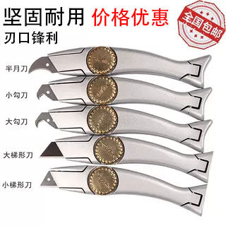 海豚刀架小勾刀PVC地板施工工具