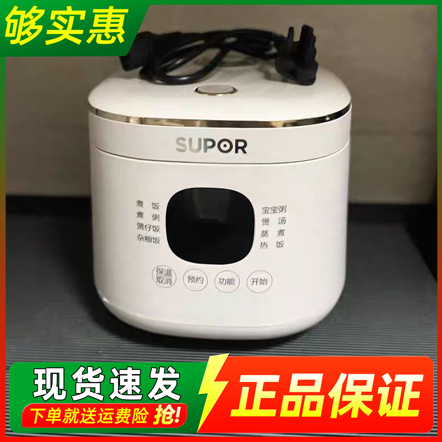 苏泊尔电饭煲2一3人家用迷你电饭锅宿舍小型全自动多功能智能新款