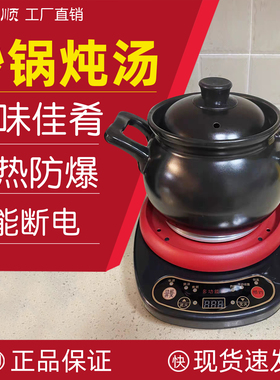 康雅顺智能电砂锅煲汤锅家用陶瓷