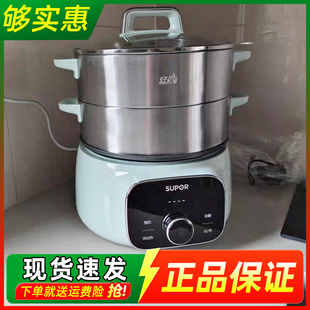 苏泊尔蒸锅电蒸锅家用多功能三层大容量不锈钢自动炖蒸煮一体锅