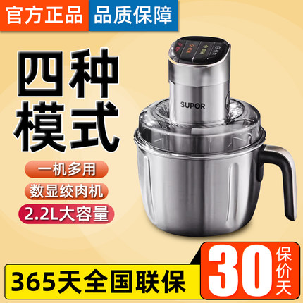 苏泊尔绞肉机家用全自动多功能电动大容量可调搅拌搅肉机2024新款