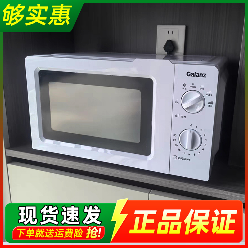 格兰仕微波炉家用小型17L