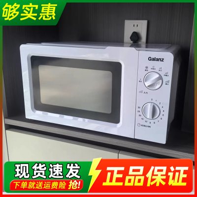 格兰仕微波炉家用小型17L