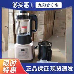 九阳L18-P376低音高速破壁料理机加热预约家用榨汁粉碎豆浆机P392