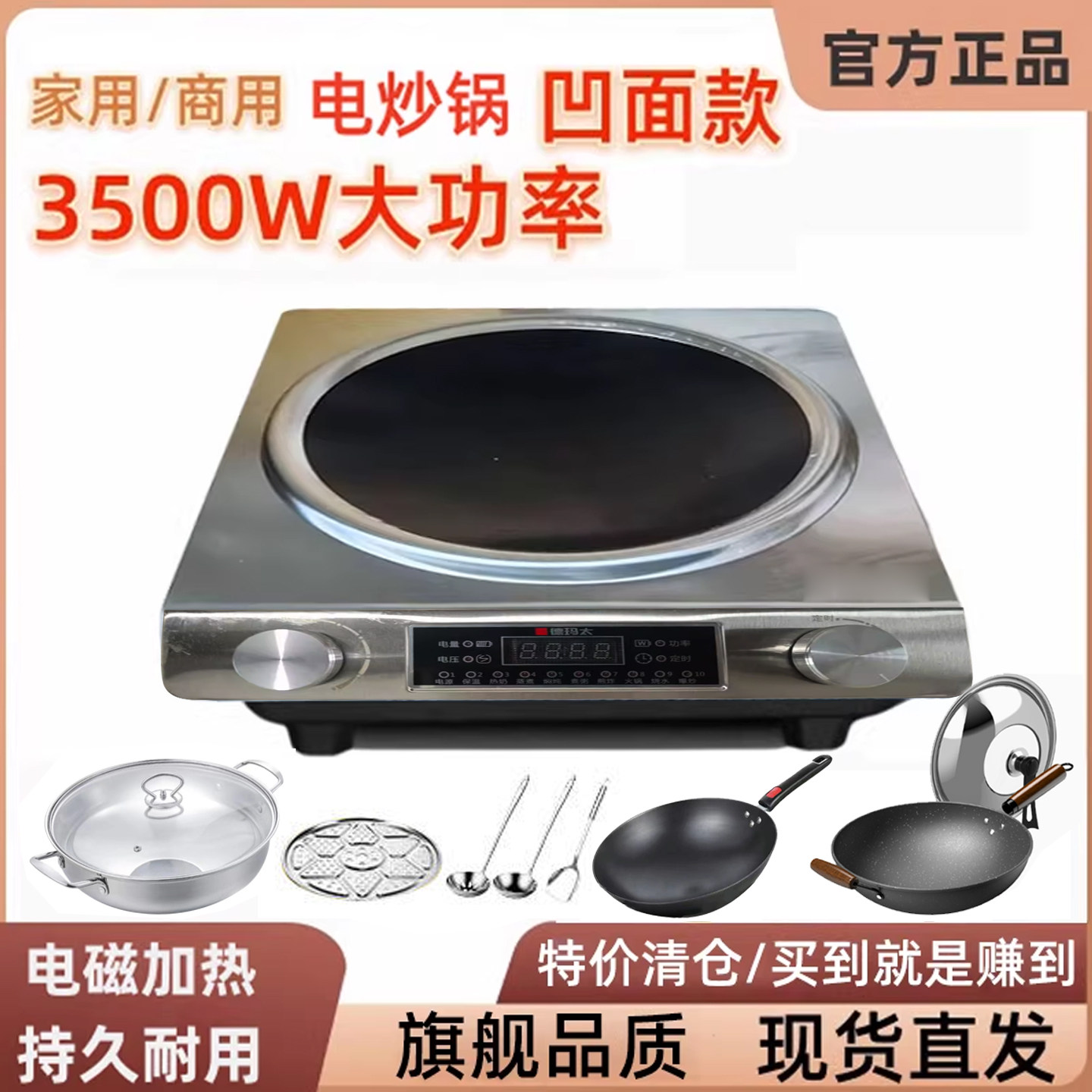 特价新款家用电炒锅3500W凹面炒菜锅5000W大火力电磁炉灶全套