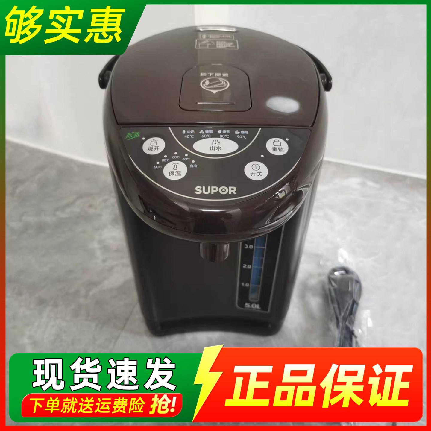 苏泊尔恒温热水壶家用大容量电热水瓶开水智能自动烧水壶保温一体