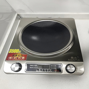 曼太 凹面电磁炉家用智能新款炒锅一体灶大功率3500w爆炒式全套