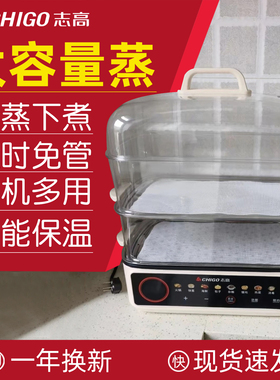 居家蒸煮更便捷～大容量电蒸锅上蒸下煮定时操控蒸鱼火锅一机多用