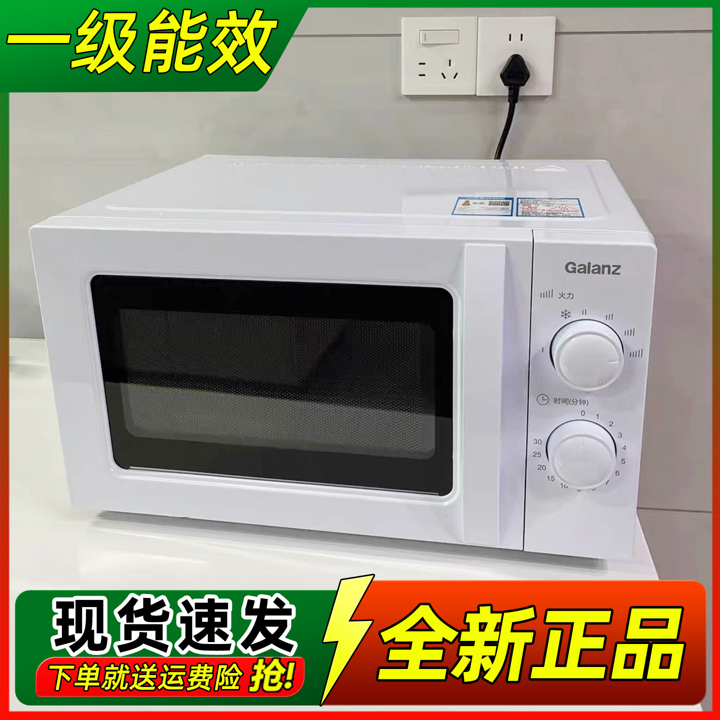 格兰仕变频微波炉家用23L新款