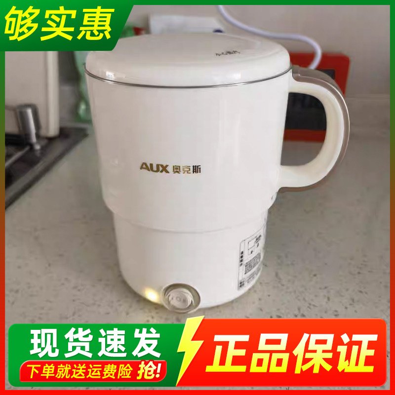 奥克斯便携式烧水壶旅行出差折叠水壶保温一体电热水壶小型烧水杯